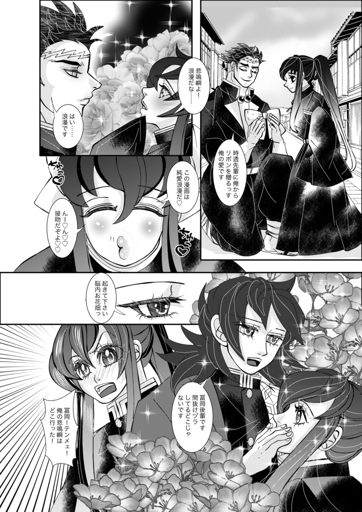 立場逆転!年下にはかないません!ー天空の魔人編ー