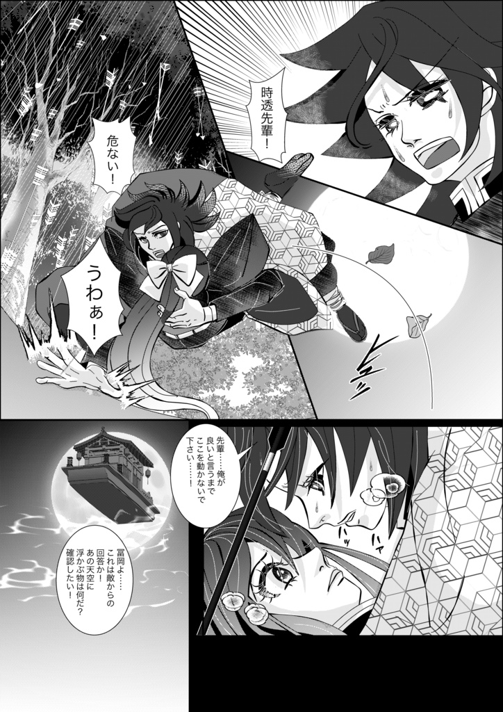 立場逆転!年下にはかないません!ー天空の魔人編ー