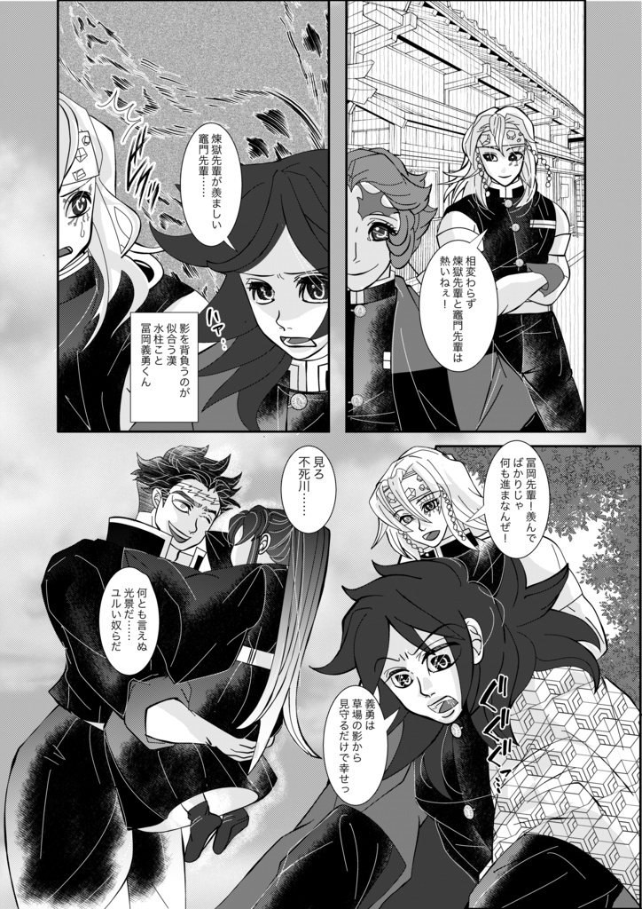 立場逆転!年下にはかないません!ー天空の魔人編ー