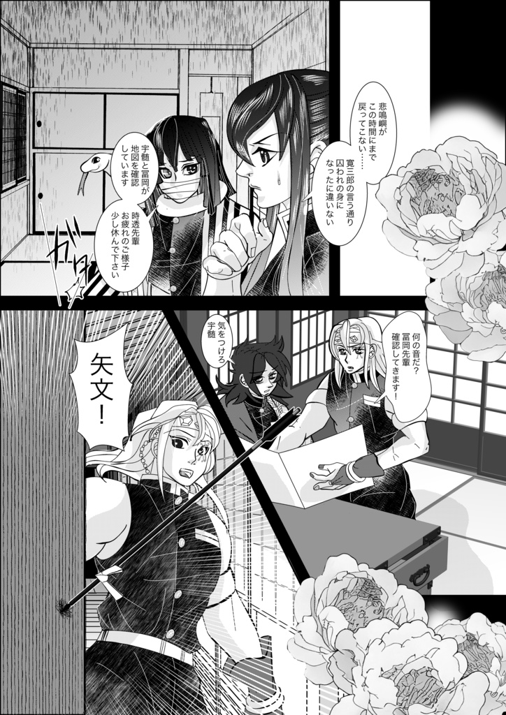 立場逆転!年下にはかないません!ー天空の魔人編ー