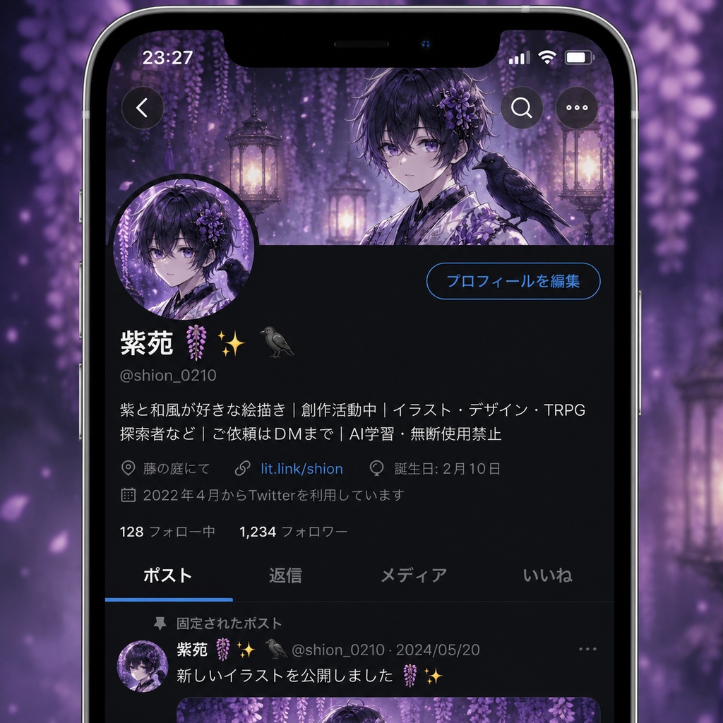 【商用利用OK】藤代 紫苑|中性的和風立ち絵