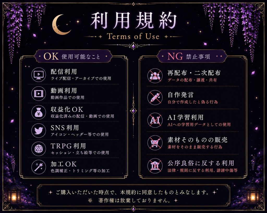【商用利用OK】藤代紫苑|和風ダークファンタジー豪華立ち絵&配信素材セット