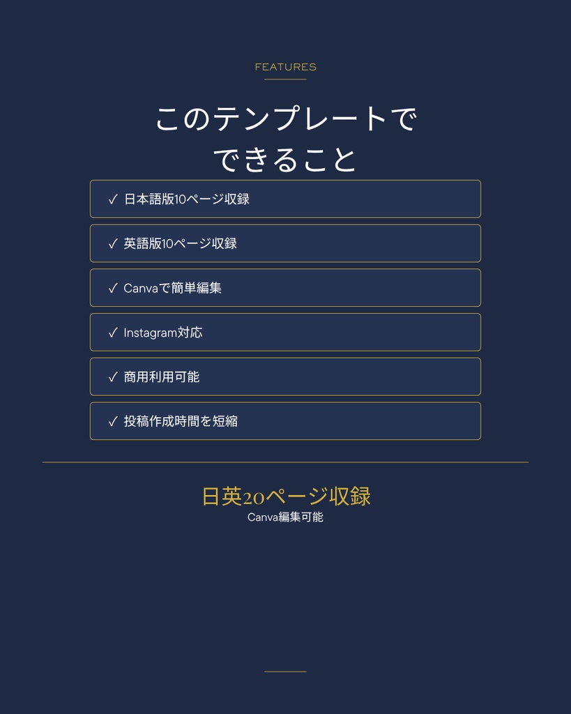 AI案件獲得カルーセルテンプレート 【20ページ収録|日英セット|Canva編集可能】