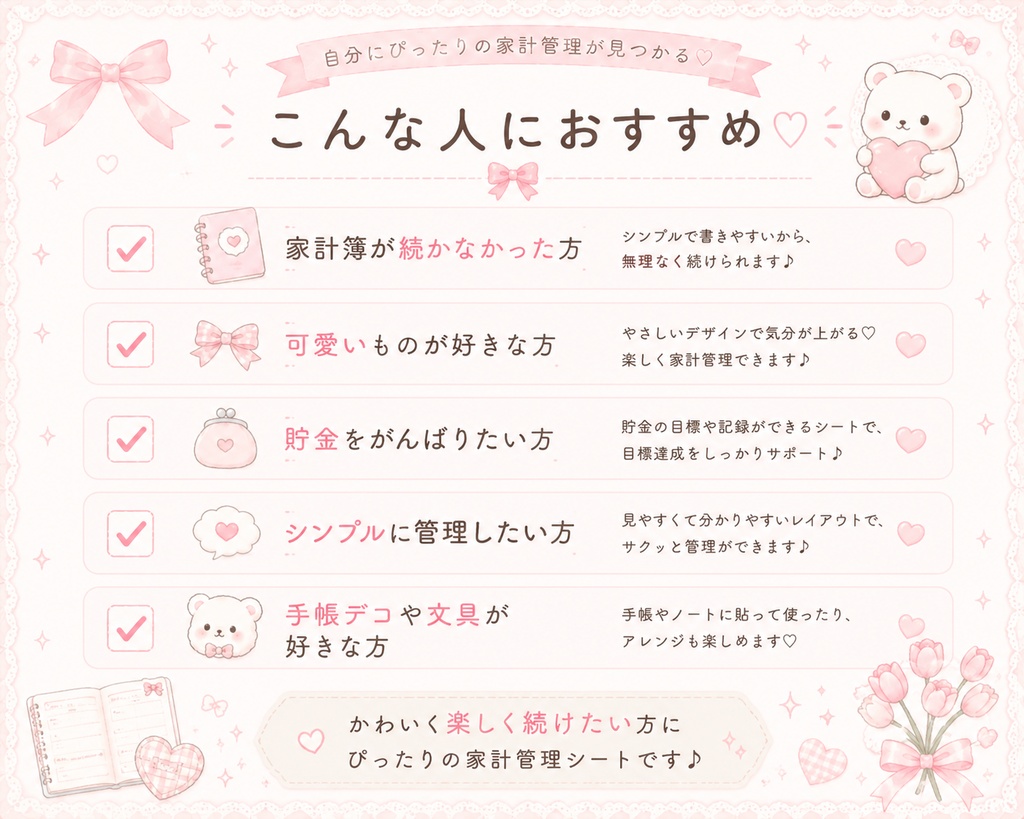 【PDF】ゆるかわ家計管理シート10種セット|A4・A5対応|印刷OK|家計簿テンプレート