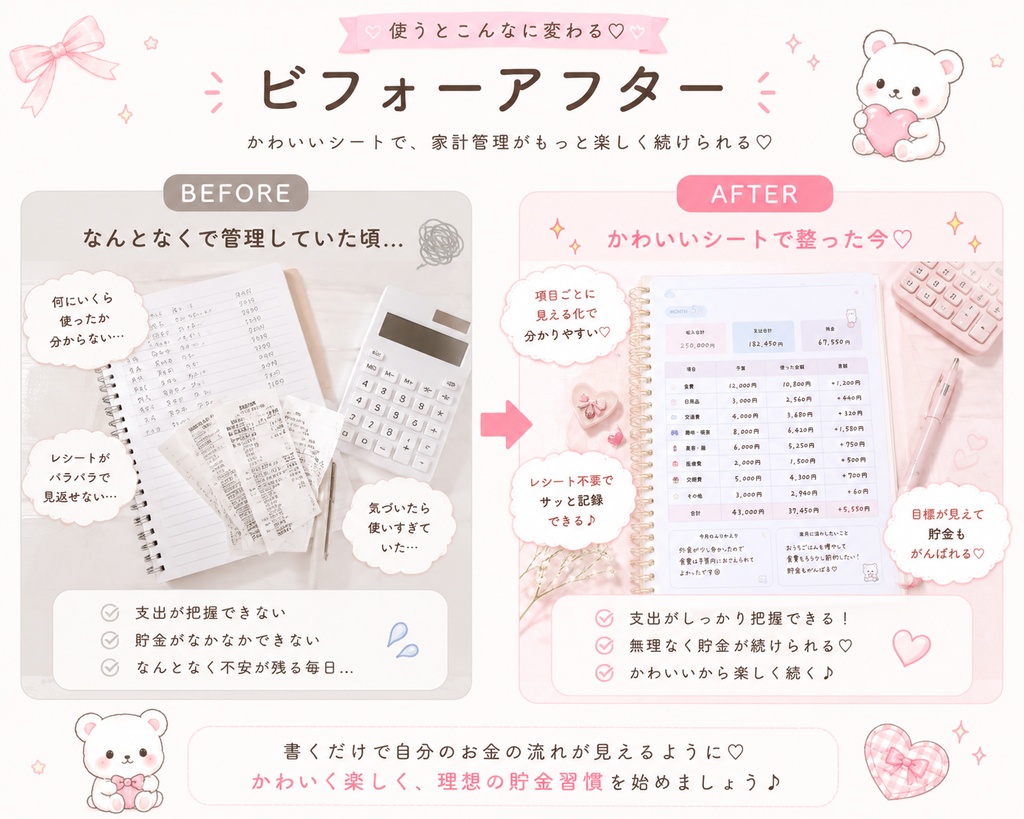 【PDF】ゆるかわ家計管理シート10種セット|A4・A5対応|印刷OK|家計簿テンプレート