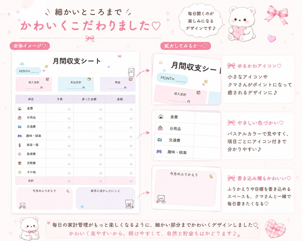 【PDF】ゆるかわ家計管理シート10種セット|A4・A5対応|印刷OK|家計簿テンプレート