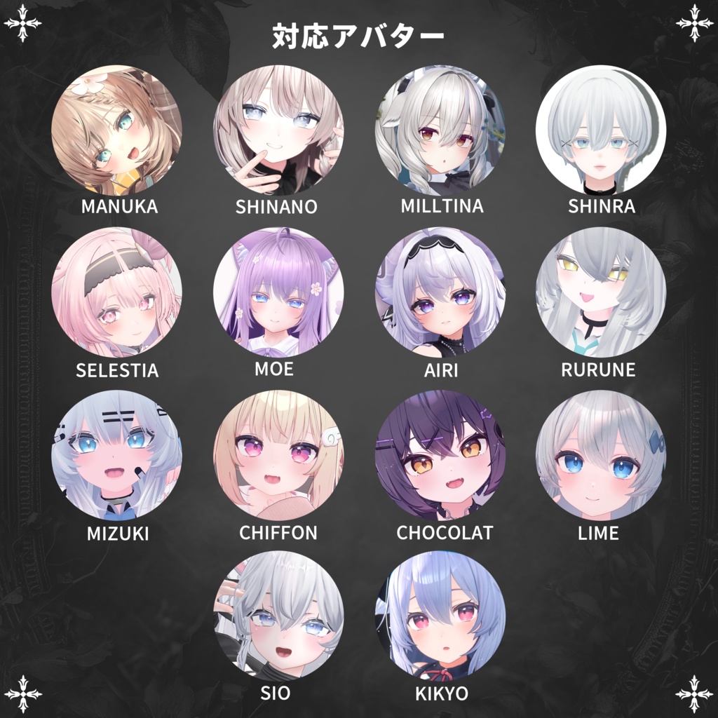 🖤【15アバター対応】Lilith Vice🖤