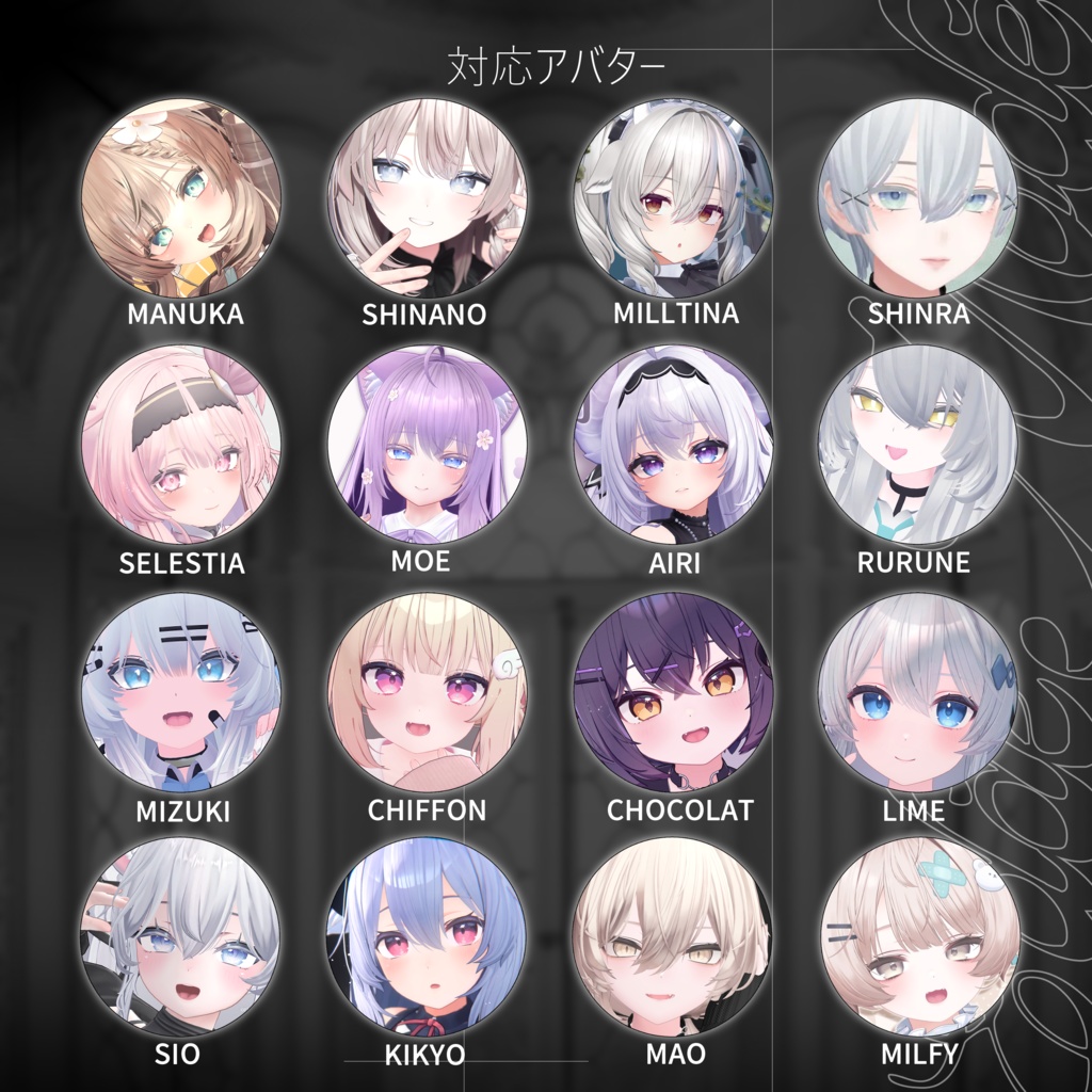 🖤【16アバター対応】Lunabelle(秋のセール)🖤