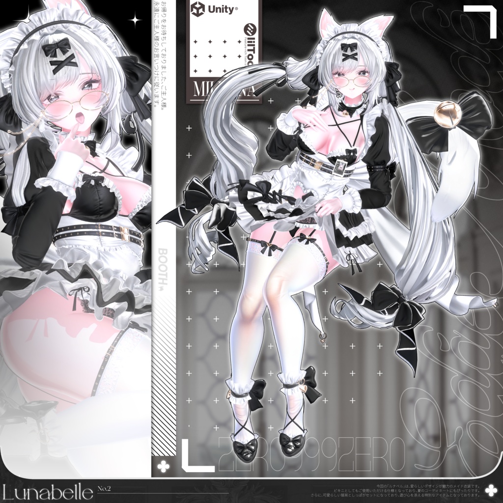 🖤【16アバター対応】Lunabelle(秋のセール)🖤