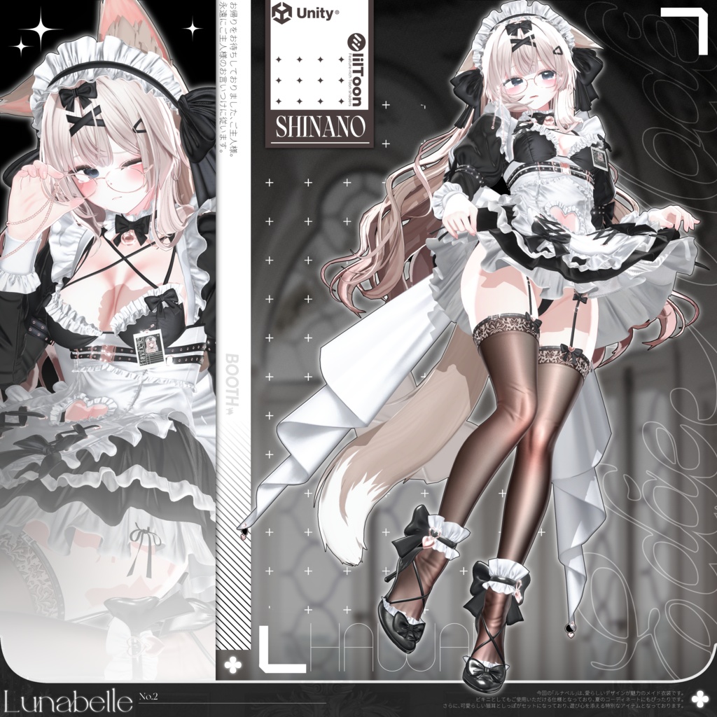 🖤【16アバター対応】Lunabelle(秋のセール)🖤