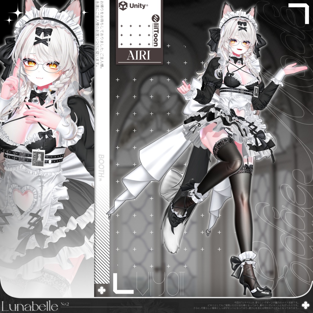 🖤【16アバター対応】Lunabelle(秋のセール)🖤