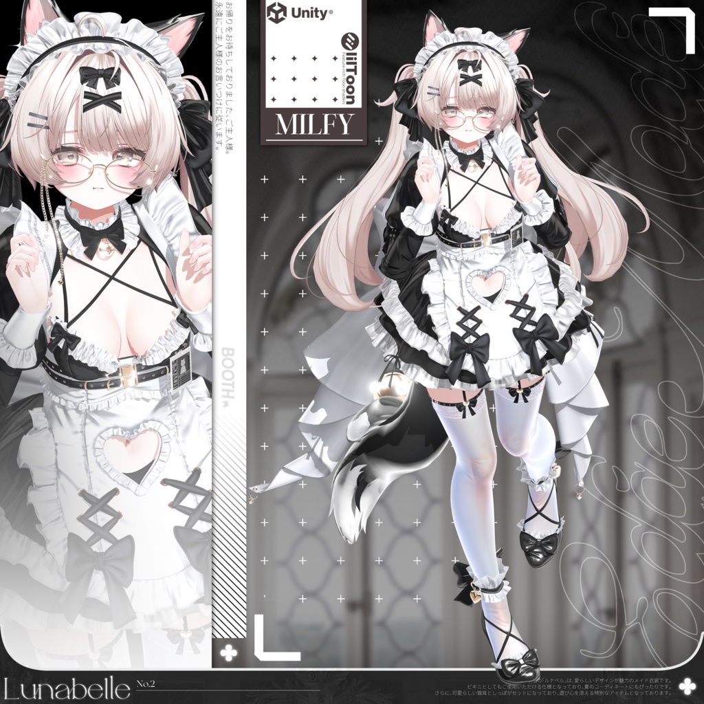 🖤【16アバター対応】Lunabelle(秋のセール)🖤