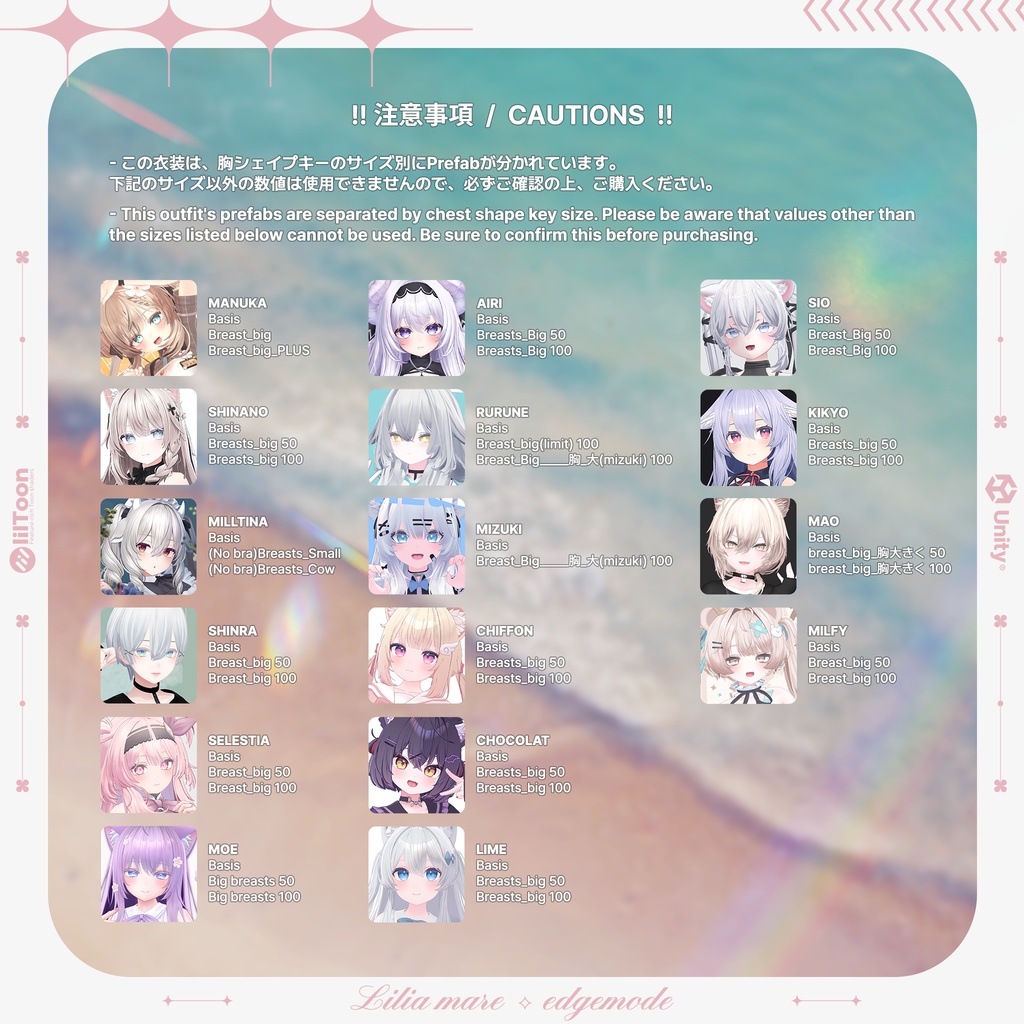 ☀️【16アバター対応】Lilia Mare☀️