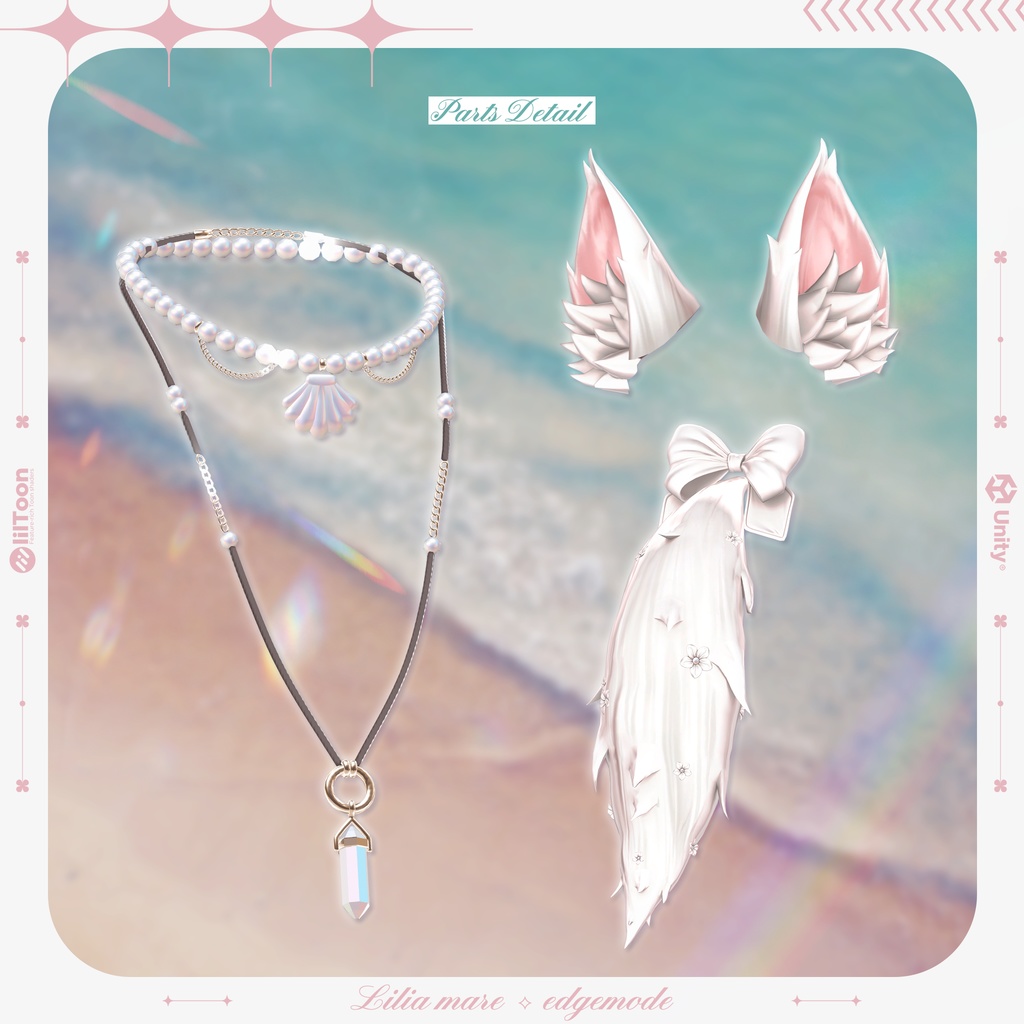 ☀️【16アバター対応】Lilia Mare☀️