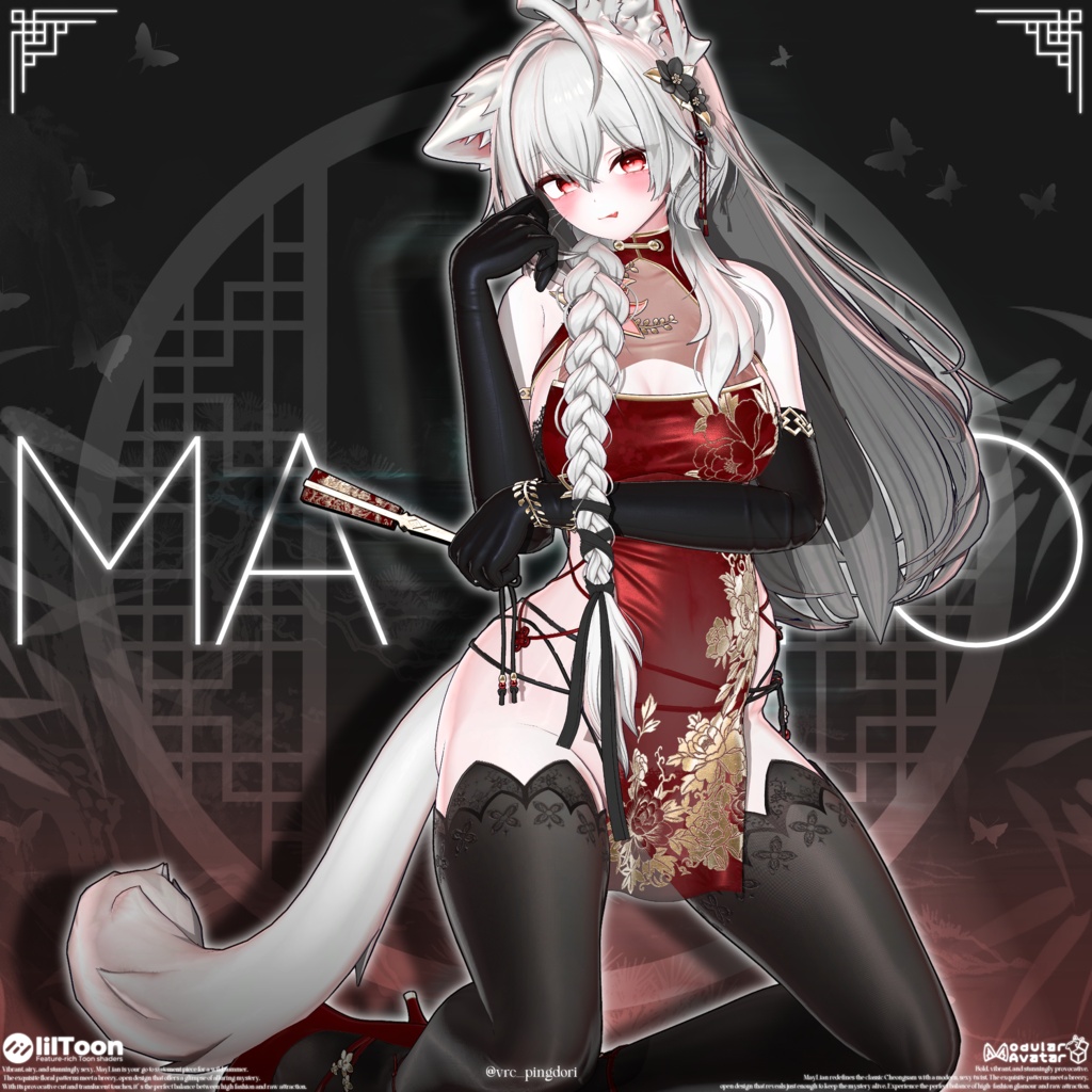 🖤【22アバター対応】Maylian(ビッグセール中)🖤