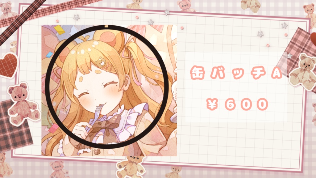 缶バッチA