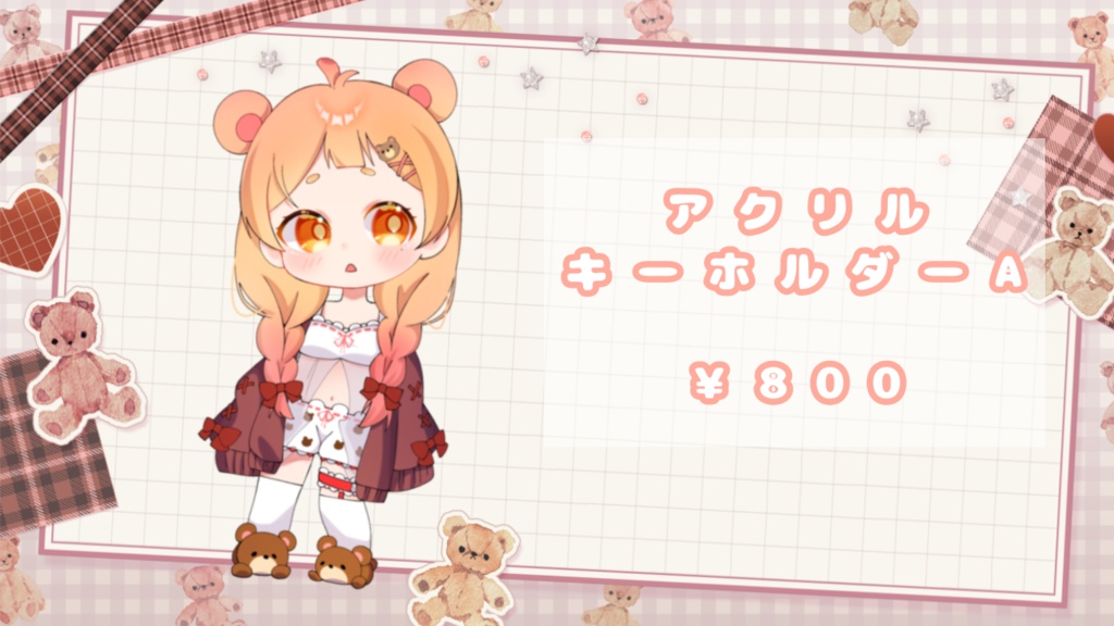 アクリルキーホルダーA