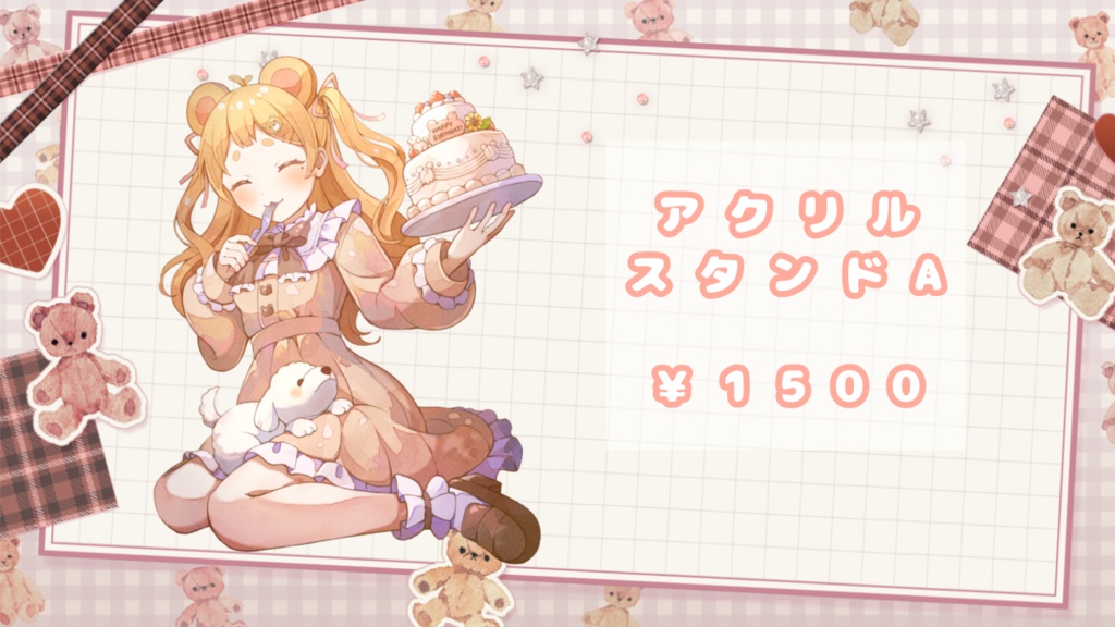 アクリルスタンドA