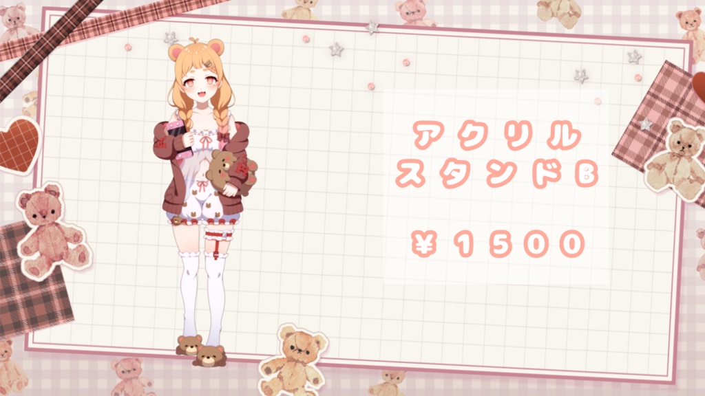 アクリルスタンドB
