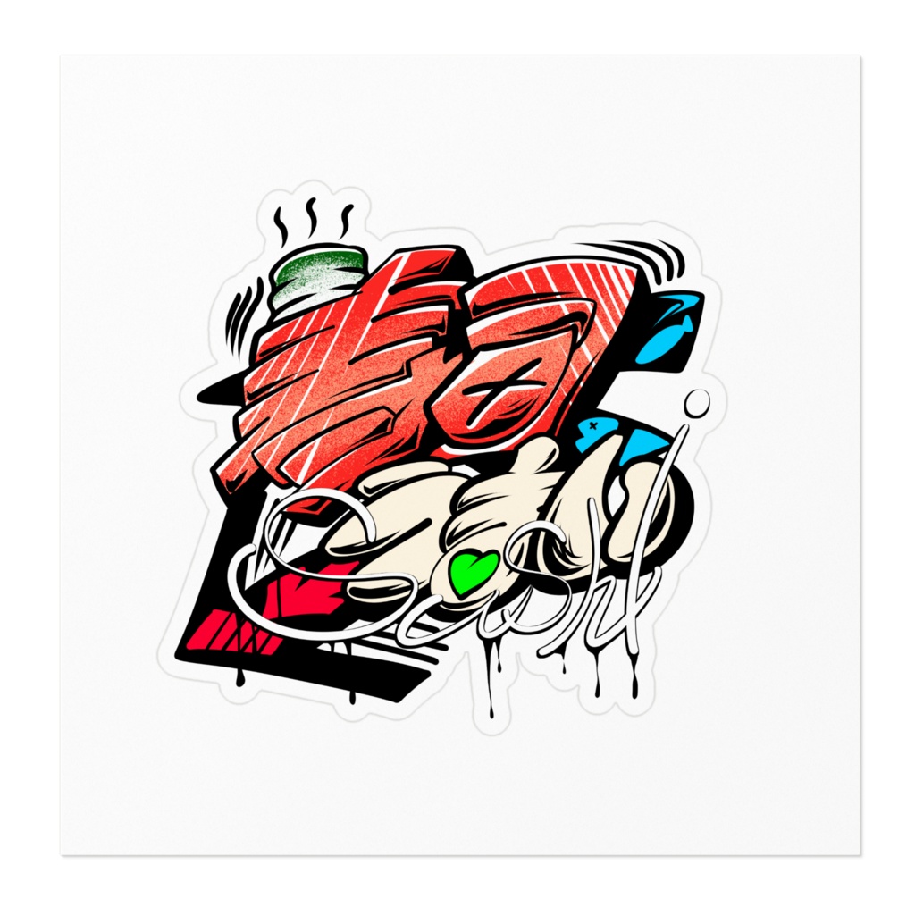 寿司うまいグラフィティ