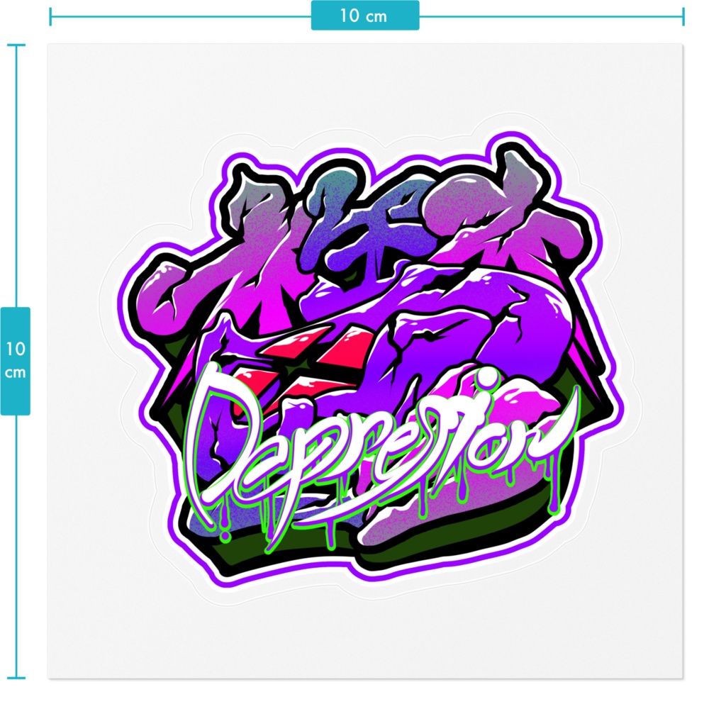 Digital graffiti : 鬱