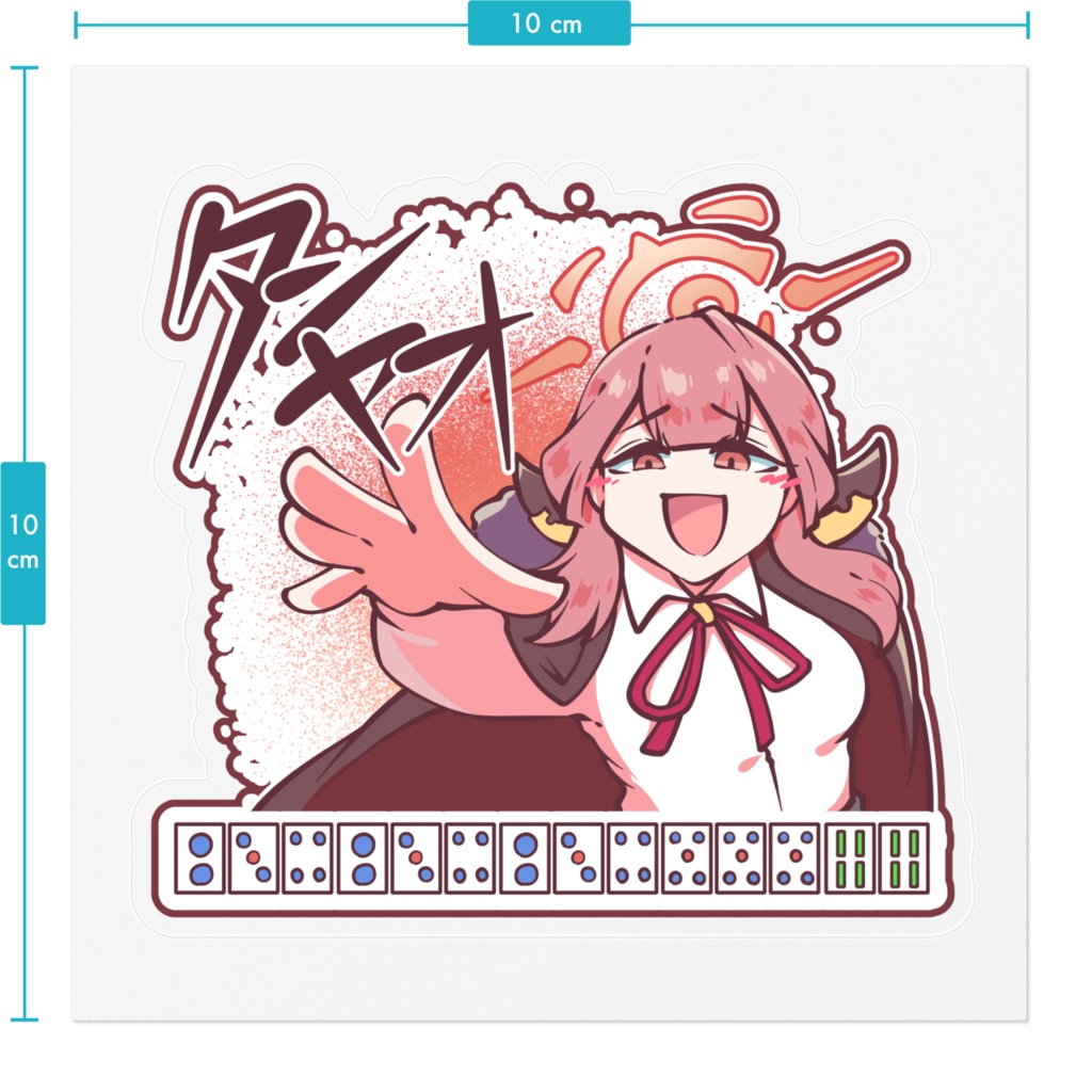 タンヤオ陸八魔_ステッカー