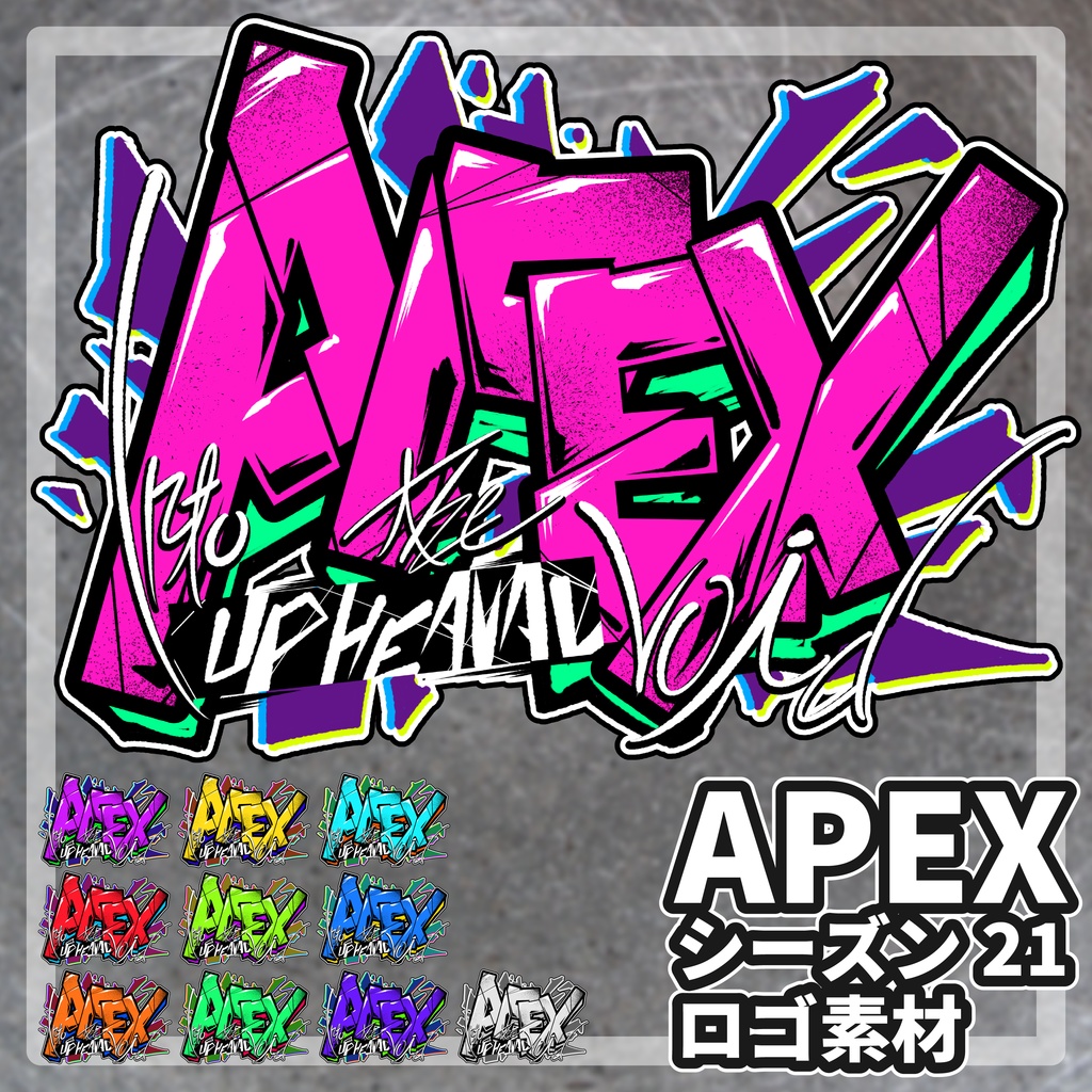 【シーズン21】APEX グラフィティロゴ