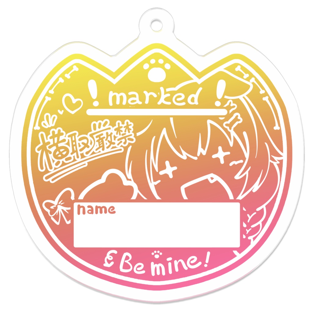 【非公式】ころねすきーのモノはこーねのもの!キーホルダー