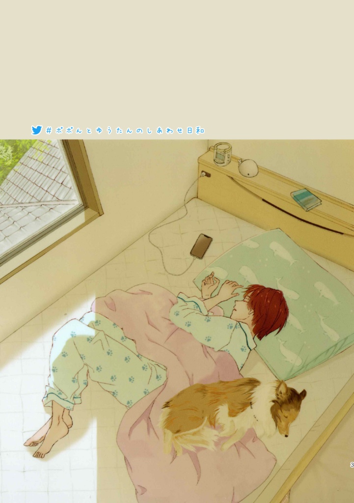 わんこと暮らす日々(匿名配送)