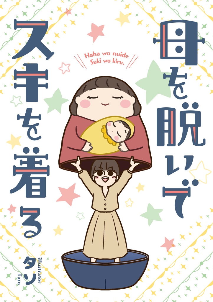 新刊セット【数量限定】