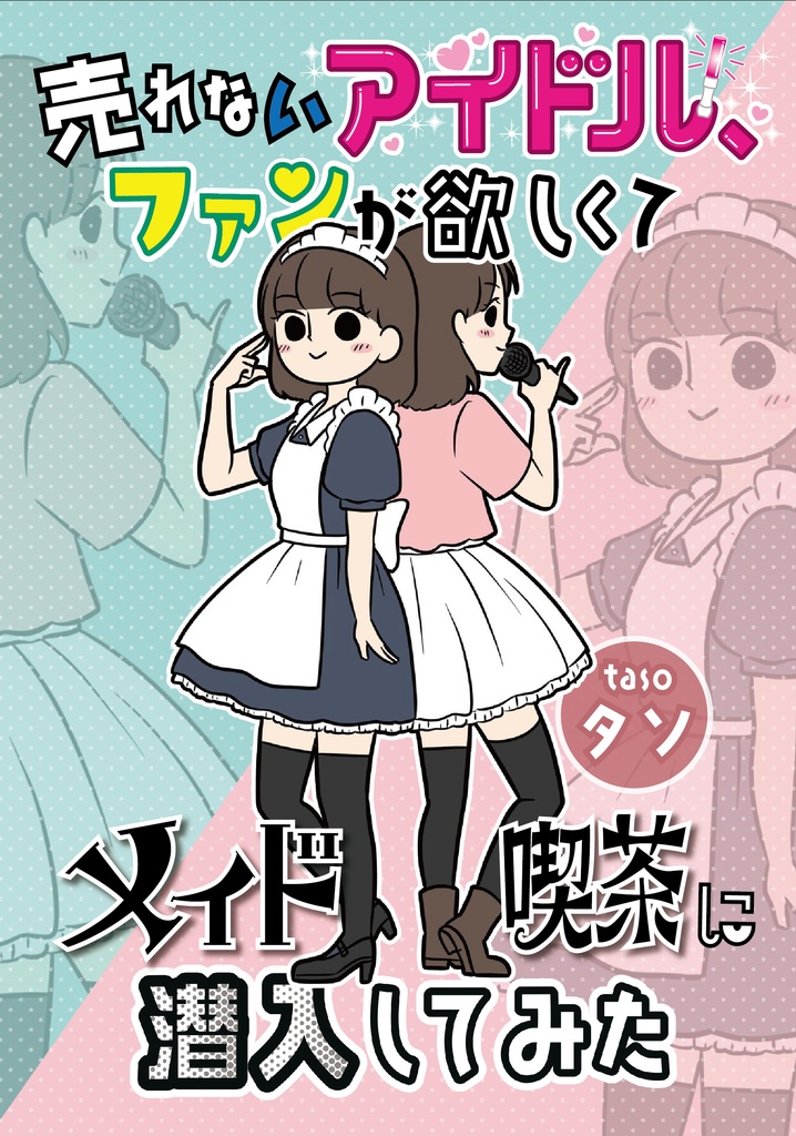 新刊セット【数量限定】