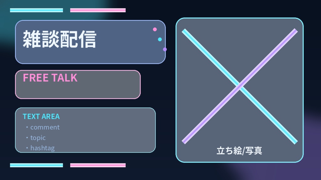 Neo Aqua Stream Kit|VTuber・配信者向け サムネ・スケジュール・配信画面テンプレート集