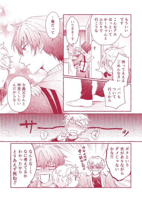 ストレイシープは夢路のとちゅう