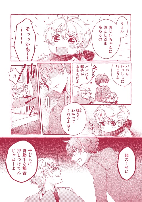 ストレイシープは夢路のとちゅう