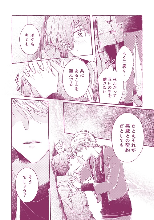 ストレイシープは夢路のとちゅう