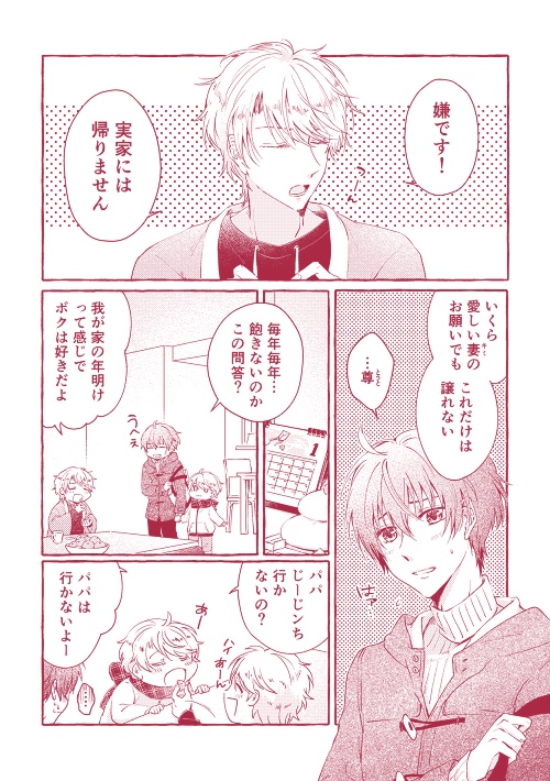 ストレイシープは夢路のとちゅう