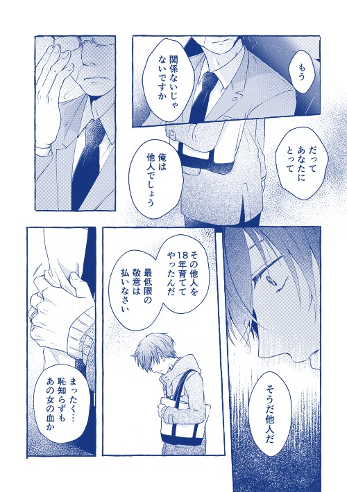 ストレイシープは夢路のとちゅう