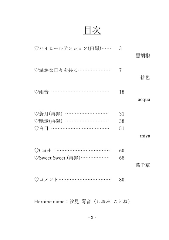 Coffret de 荒ハム