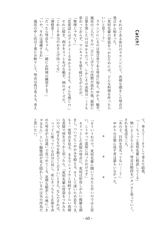 Coffret de 荒ハム