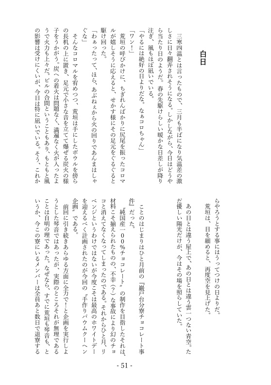 Coffret de 荒ハム