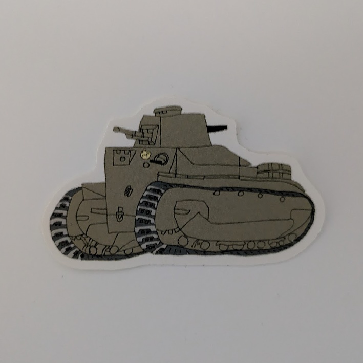 八九式中戦車　シール