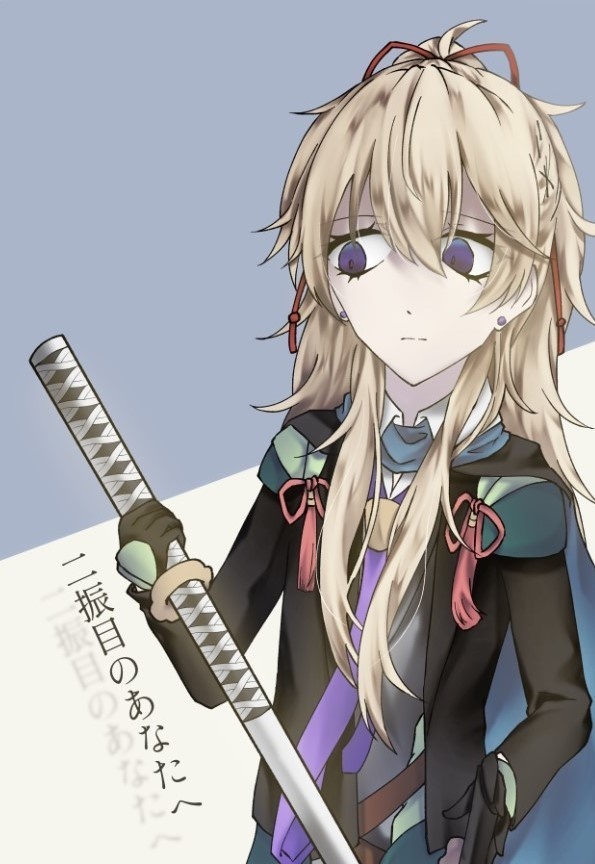 二振目のあなたへ