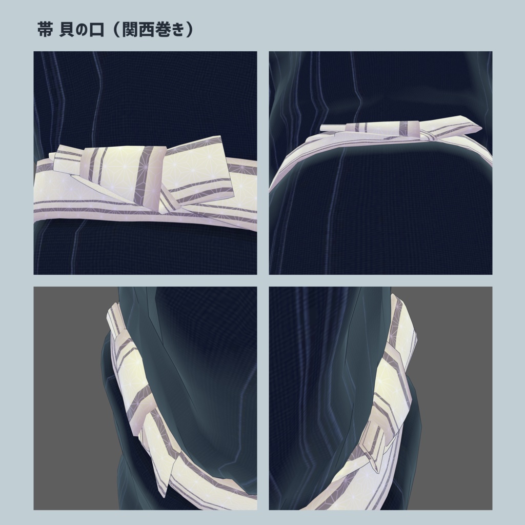 アバター着せ替え用3Dモデル「手足付き着物/浴衣-Kimono/Yukata-」