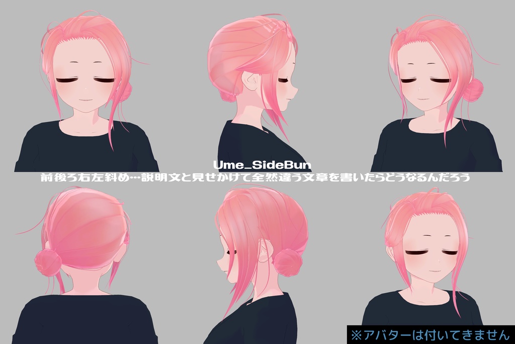 デコひろサイドテール&お団子ヘア