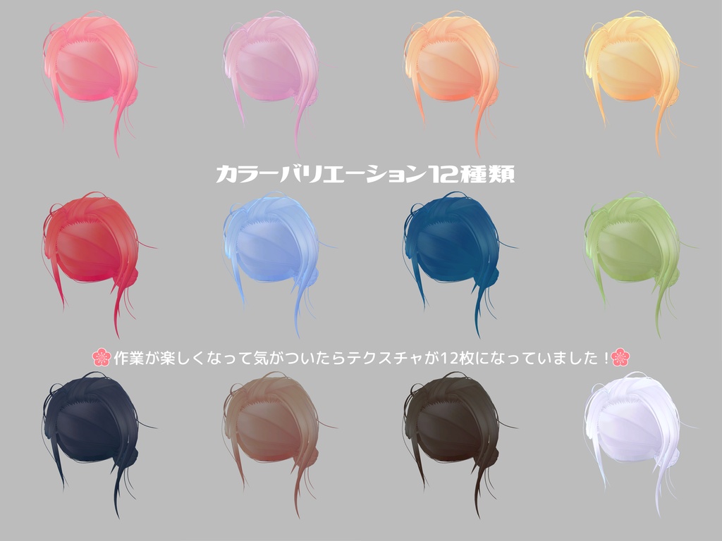 デコひろサイドテール&お団子ヘア