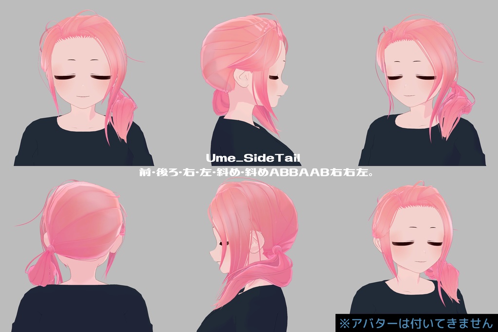 デコひろサイドテール&お団子ヘア