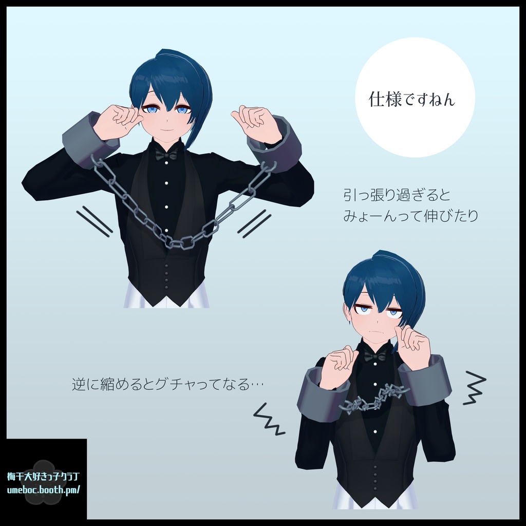 【無料/CC0】チェーンアクセサリーまたは手錠のような何か(PB対応)