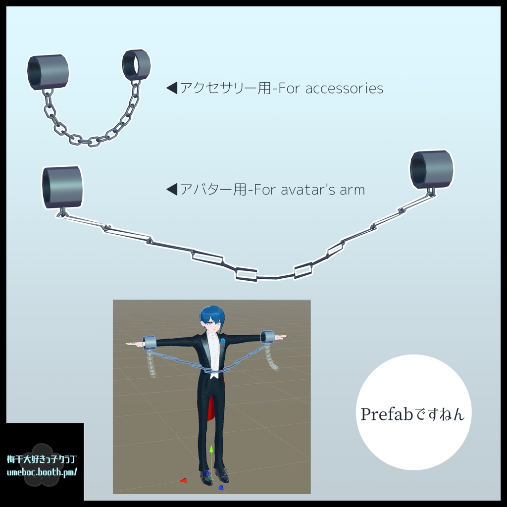 【無料/CC0】チェーンアクセサリーまたは手錠のような何か(PB対応)