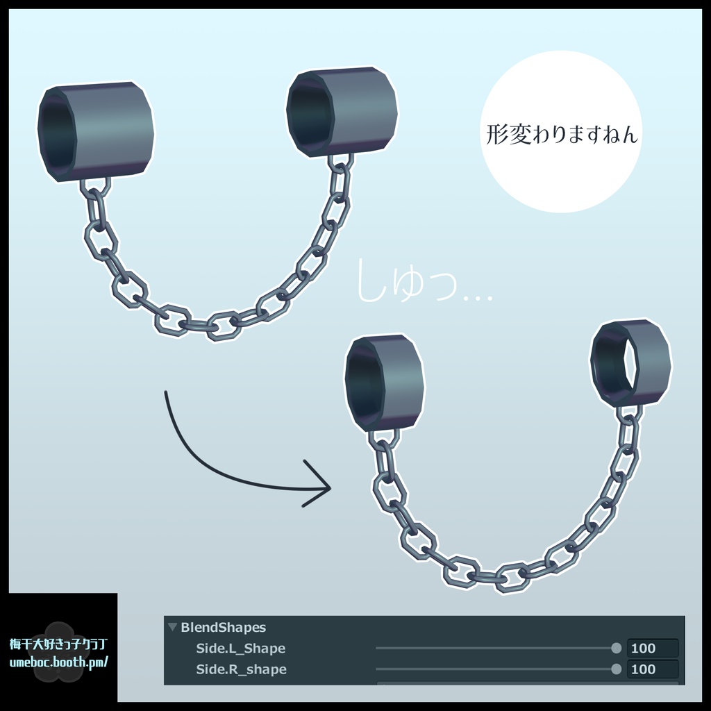 【無料/CC0】チェーンアクセサリーまたは手錠のような何か(PB対応)