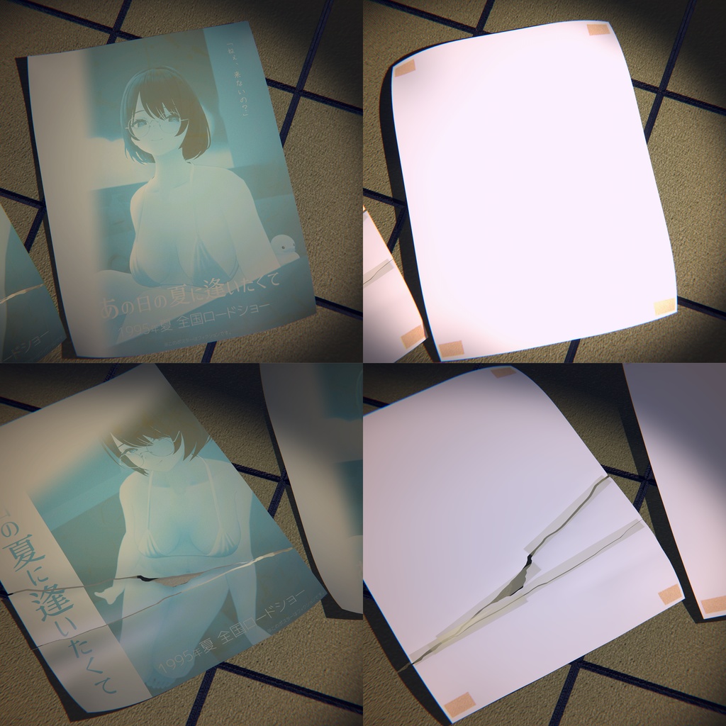 【#StickTray 対応】廃墟に落ちてそうな昔の映画風ポスター【CC0】